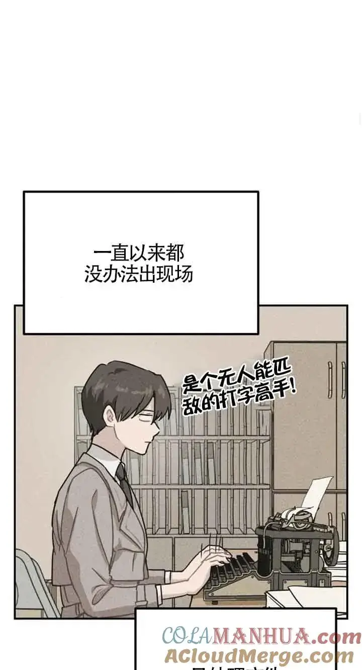 漫画《灵药魔女》第28话第34张图