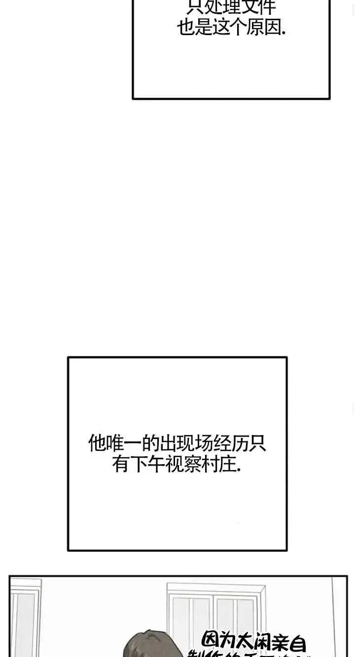 漫画《灵药魔女》第28话第35张图