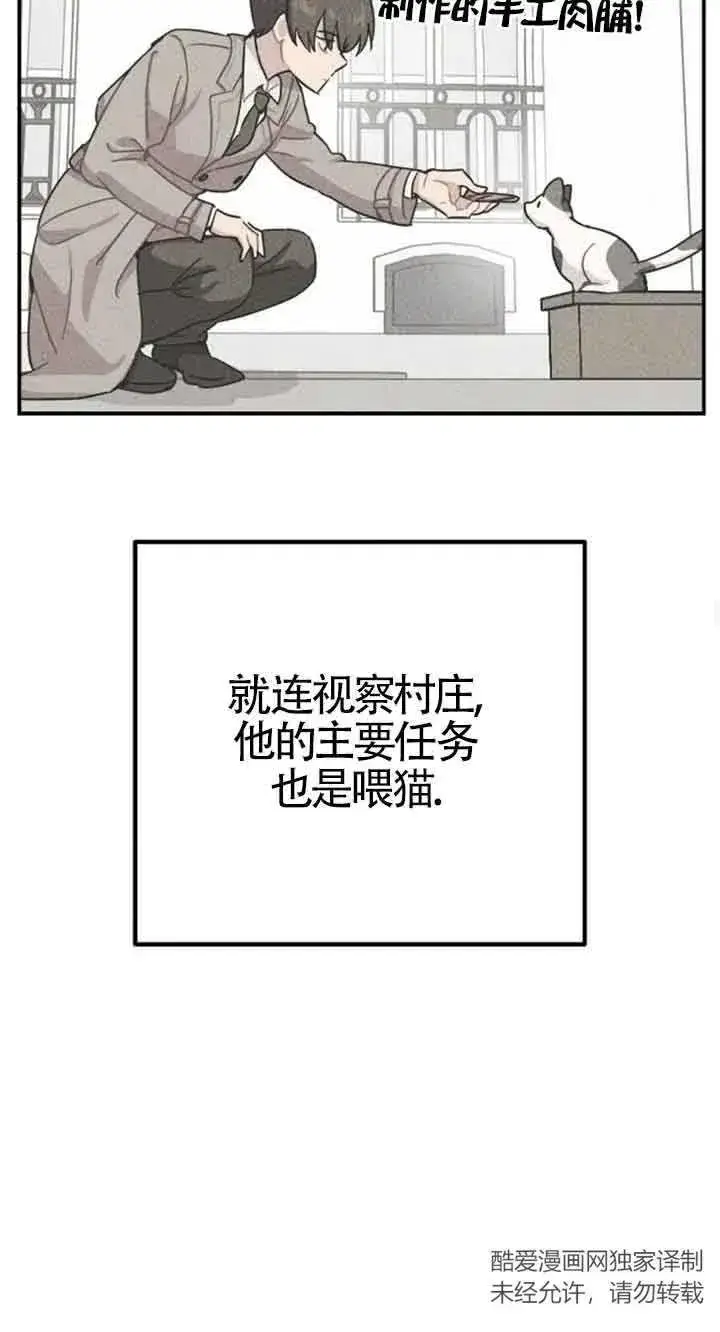 漫画《灵药魔女》第28话第36张图