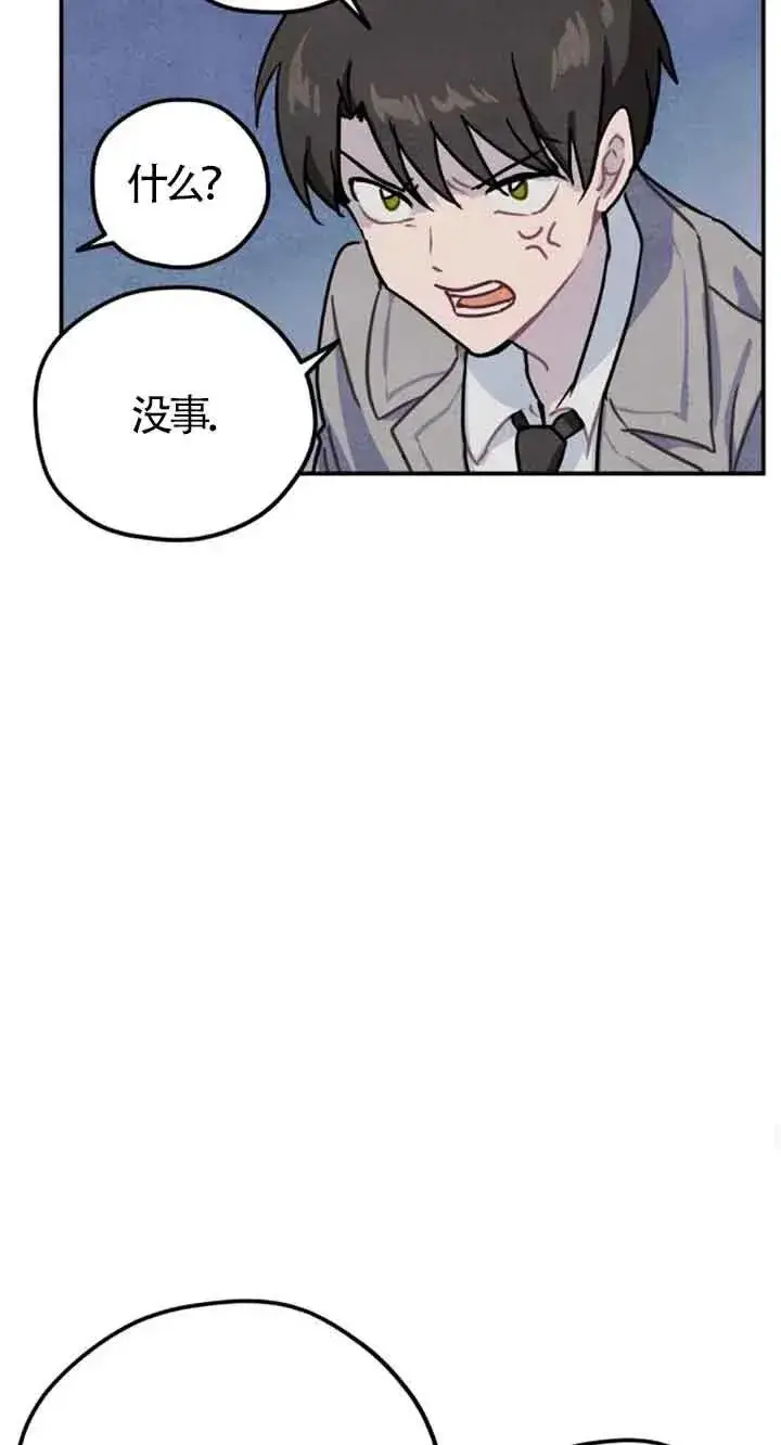 漫画《灵药魔女》第28话第38张图