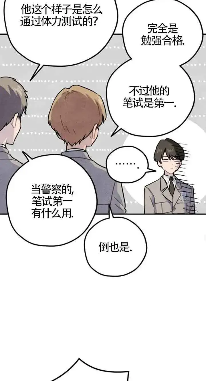 漫画《灵药魔女》第28话第39张图