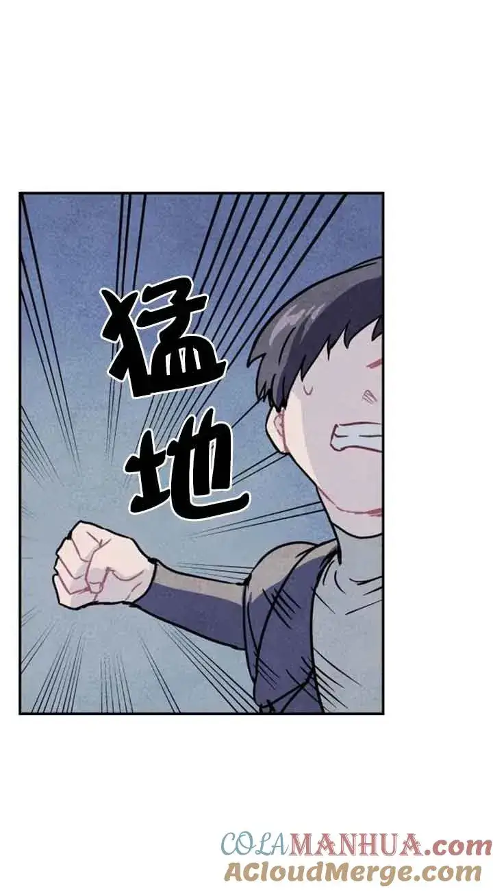 漫画《灵药魔女》第28话第4张图