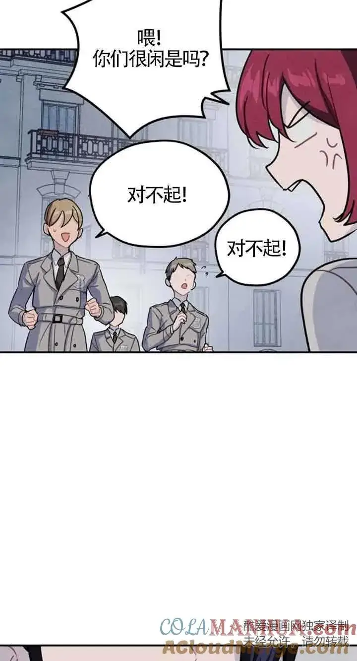 漫画《灵药魔女》第28话第40张图