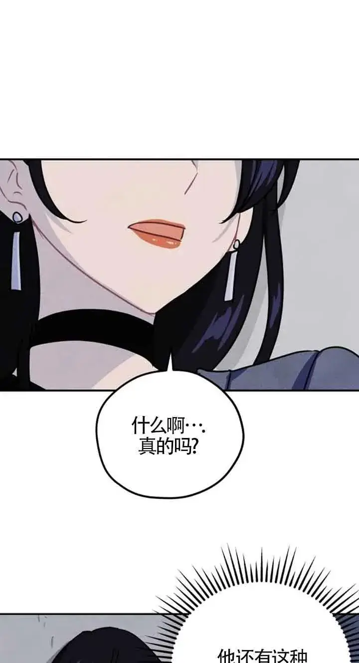 漫画《灵药魔女》第28话第41张图