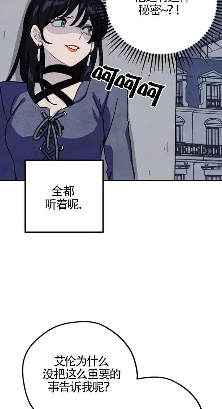 漫画《灵药魔女》第28话第42张图