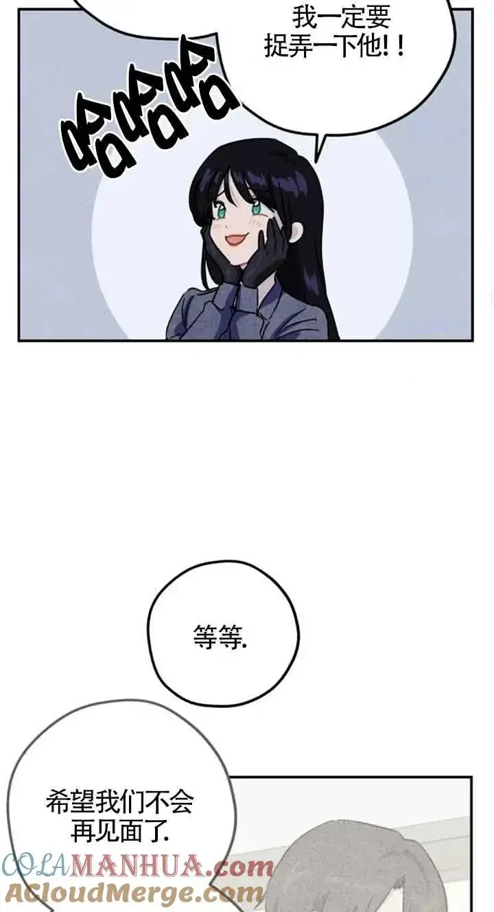 漫画《灵药魔女》第28话第43张图