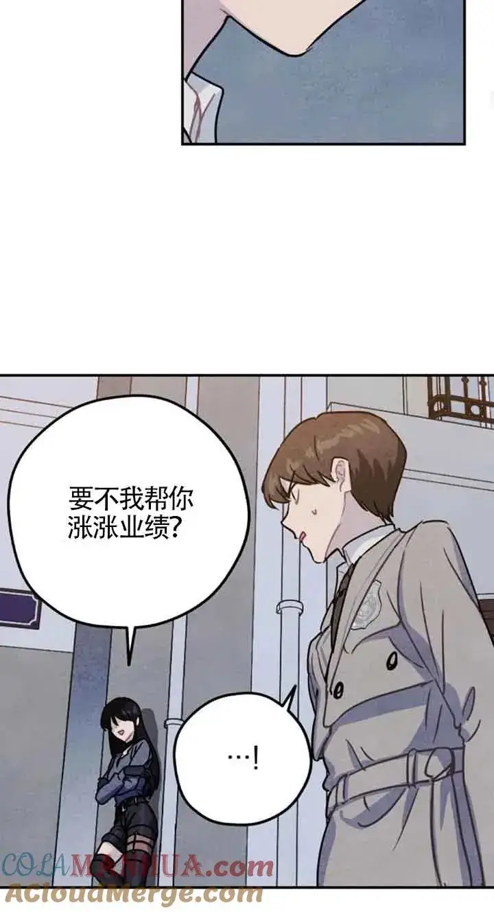 漫画《灵药魔女》第28话第49张图
