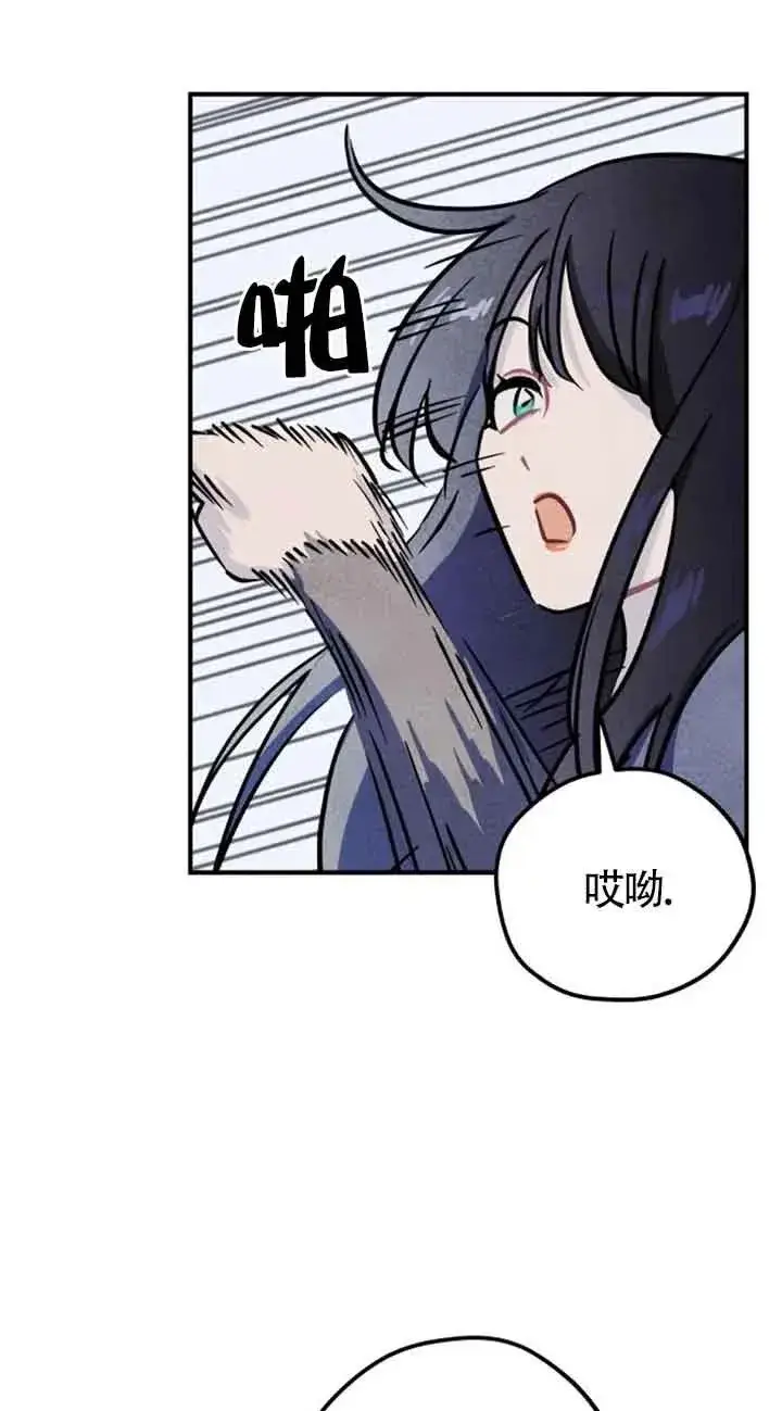 漫画《灵药魔女》第28话第5张图