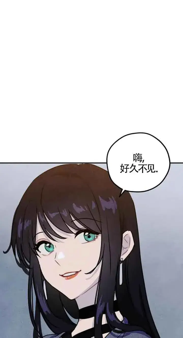 漫画《灵药魔女》第28话第50张图