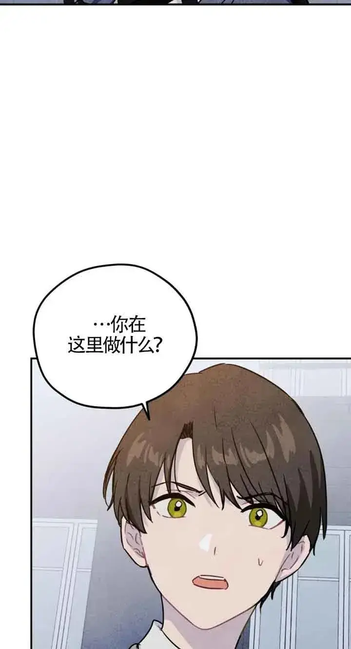 漫画《灵药魔女》第28话第51张图
