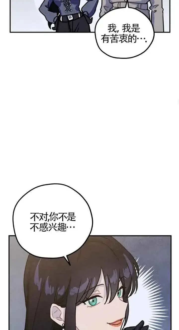 漫画《灵药魔女》第28话第53张图