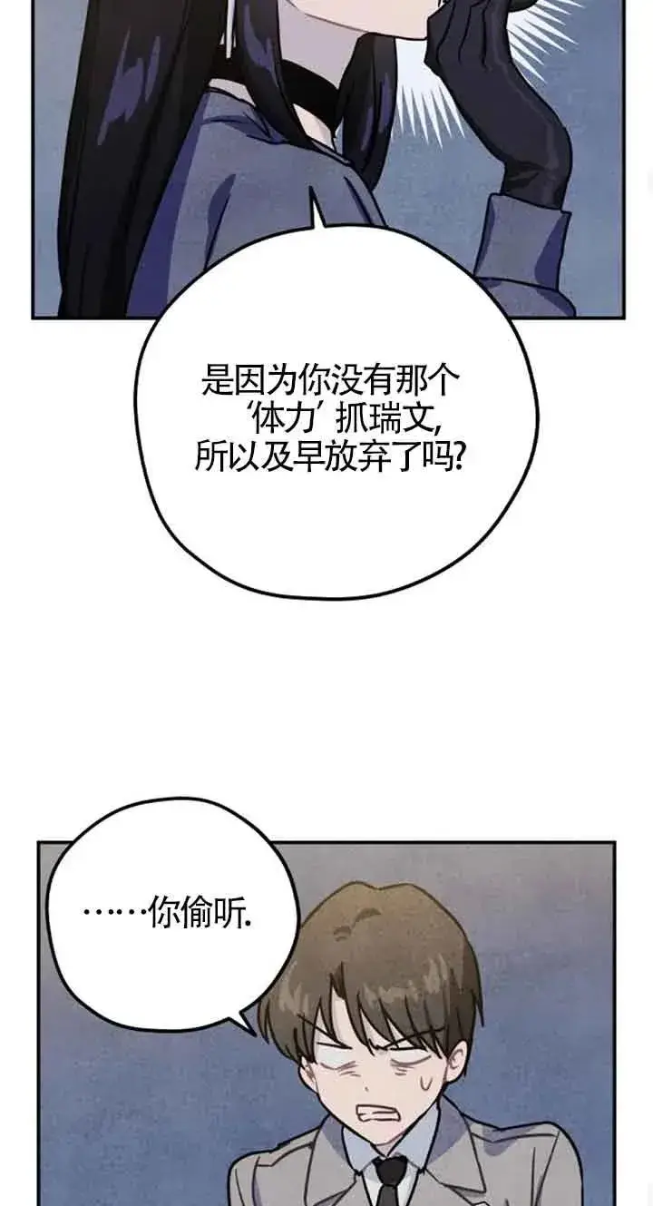 漫画《灵药魔女》第28话第54张图