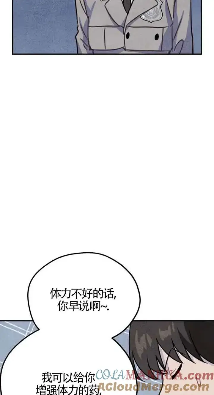 漫画《灵药魔女》第28话第55张图