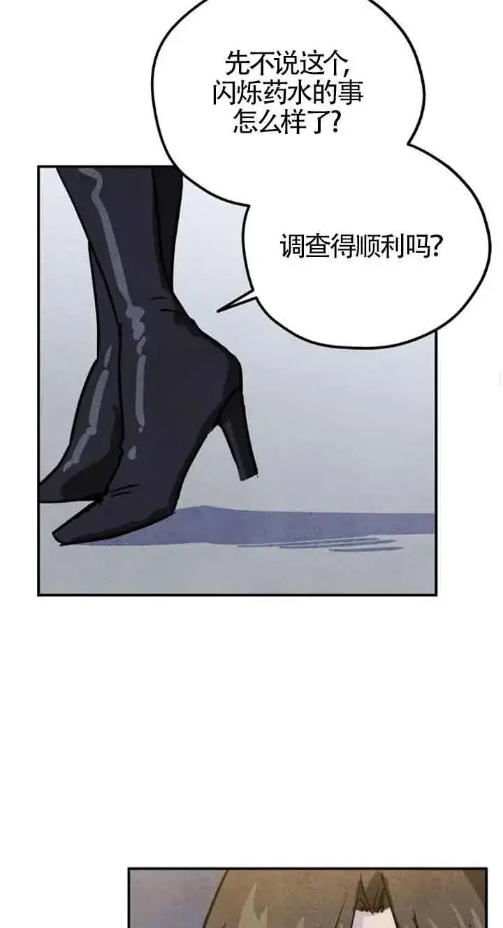 漫画《灵药魔女》第28话第57张图