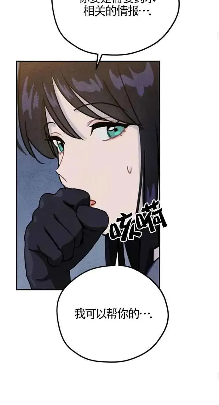 漫画《灵药魔女》第28话第59张图