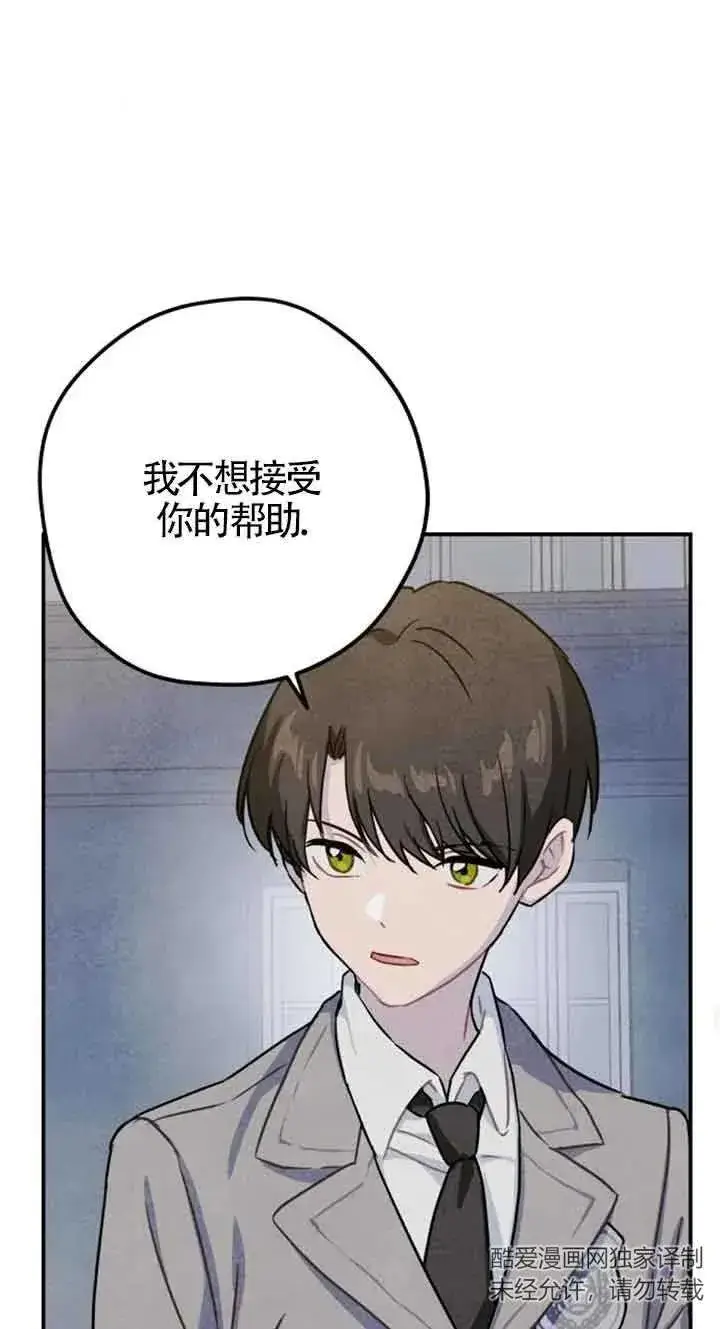 漫画《灵药魔女》第28话第60张图