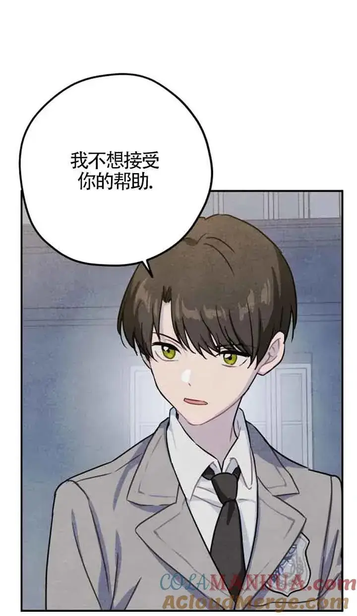 漫画《灵药魔女》第28话第61张图