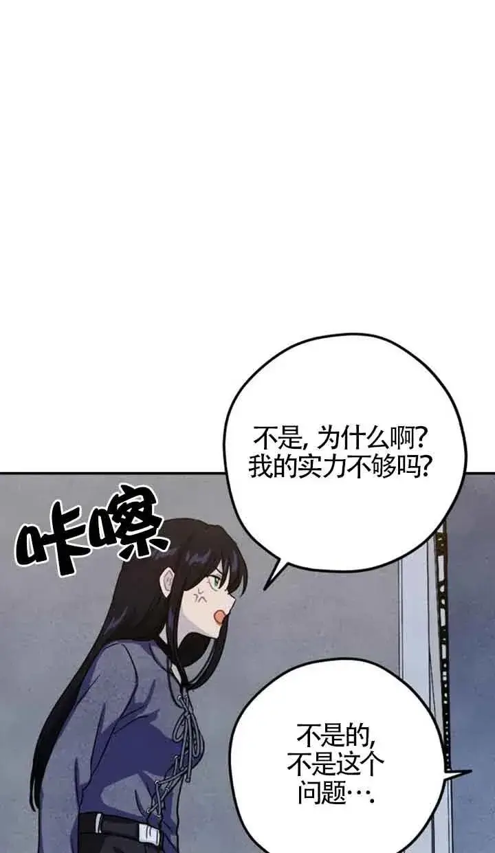 漫画《灵药魔女》第28话第62张图
