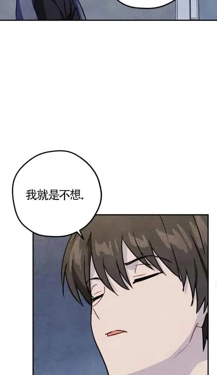 漫画《灵药魔女》第28话第63张图