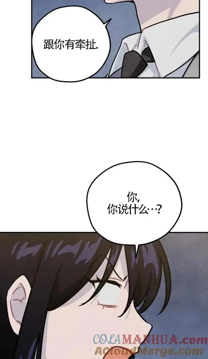 漫画《灵药魔女》第28话第64张图