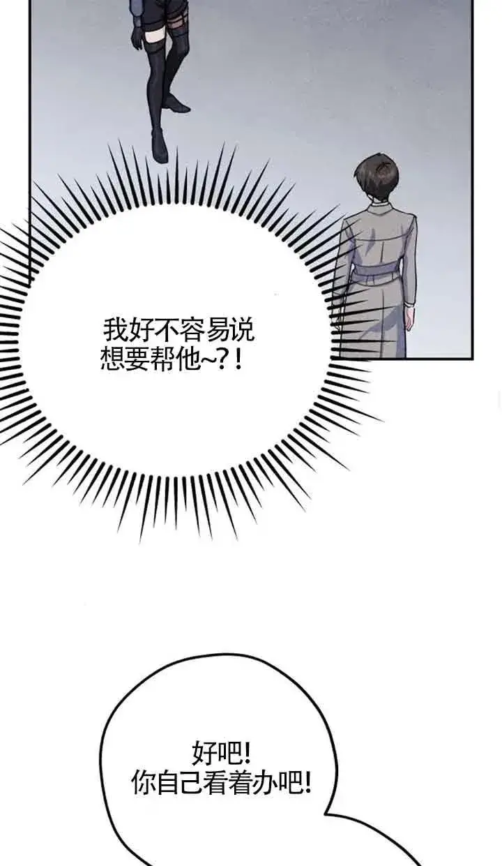 漫画《灵药魔女》第28话第66张图