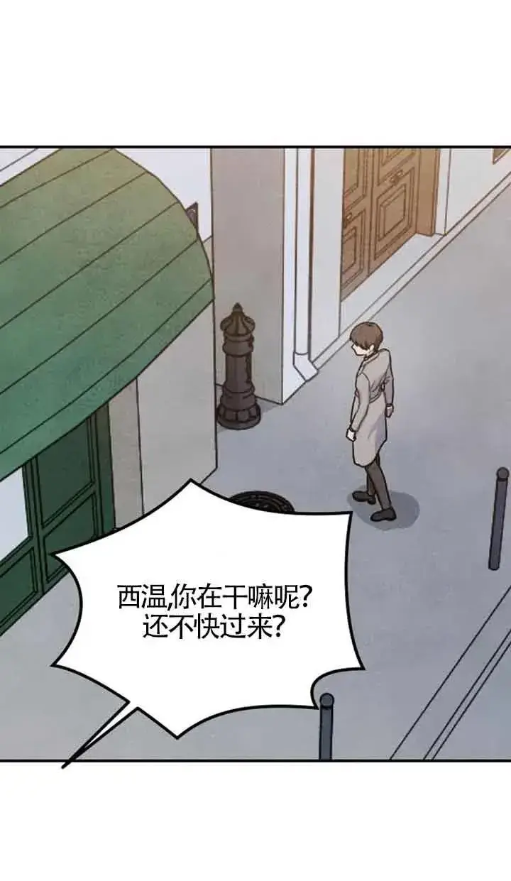 漫画《灵药魔女》第28话第68张图