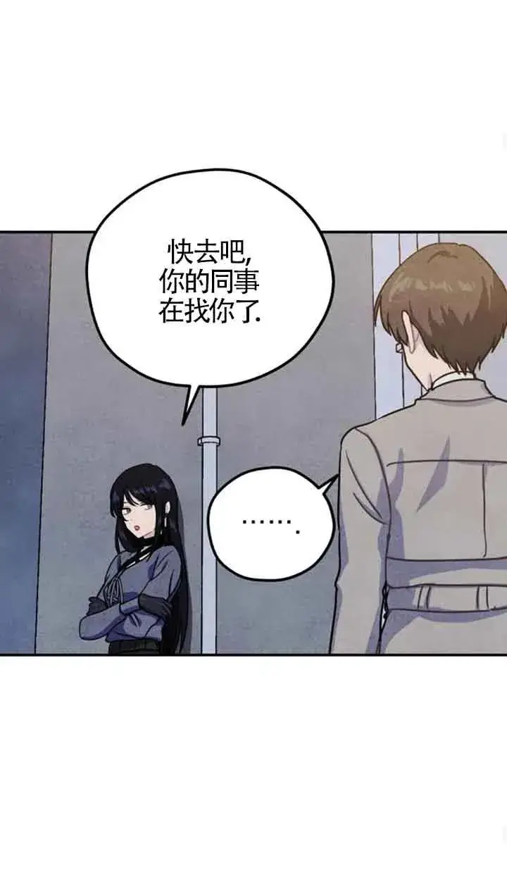 漫画《灵药魔女》第28话第69张图