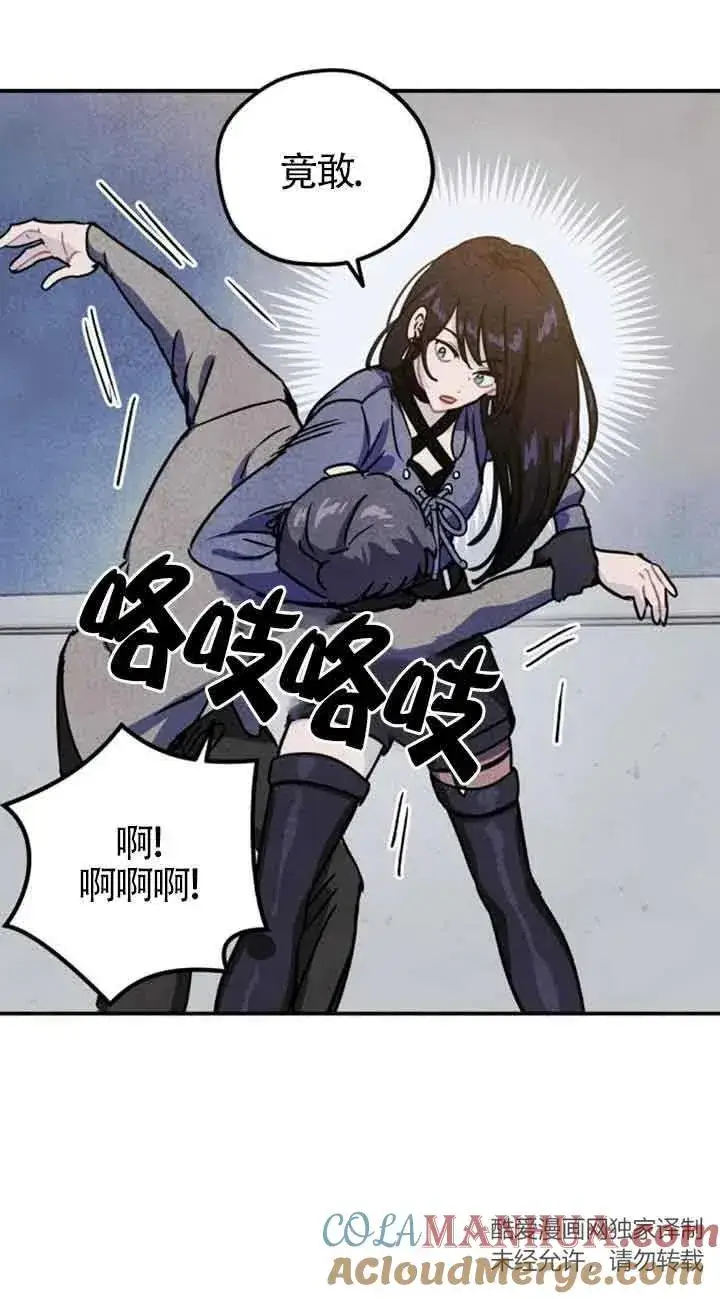漫画《灵药魔女》第28话第7张图