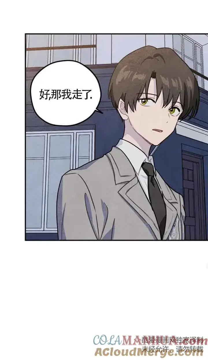 漫画《灵药魔女》第28话第70张图