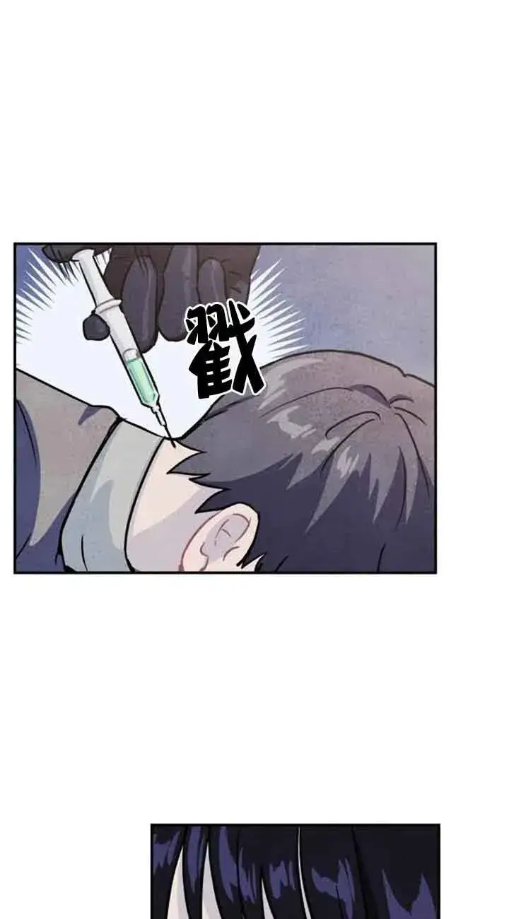 漫画《灵药魔女》第28话第8张图