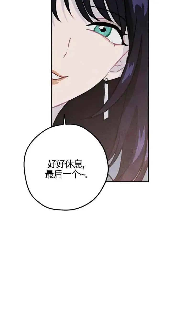 漫画《灵药魔女》第28话第9张图