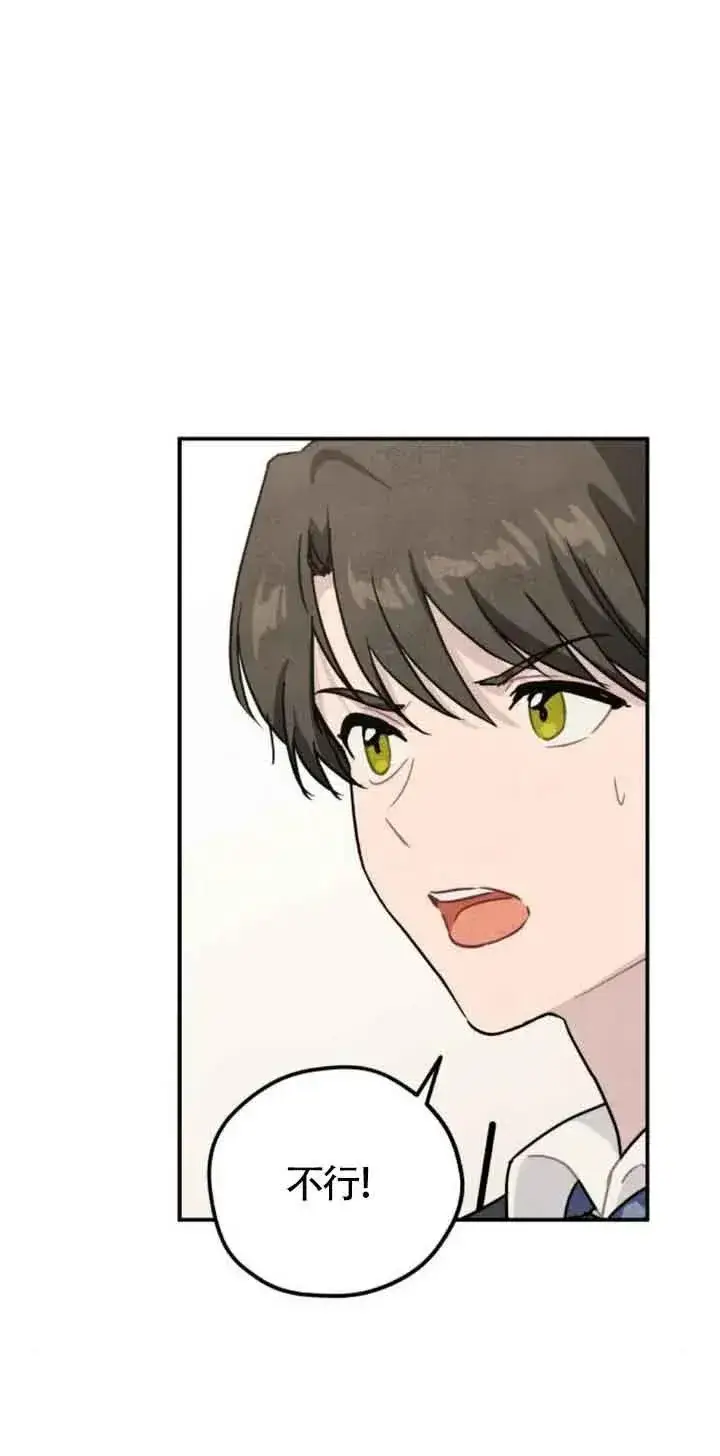 漫画《灵药魔女》第31话第12张图