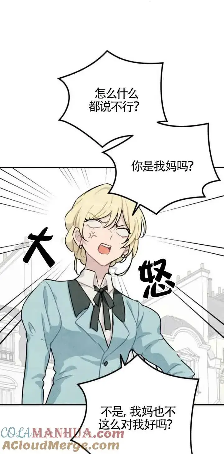 漫画《灵药魔女》第31话第13张图