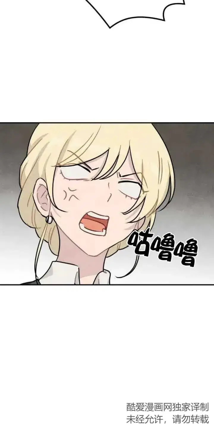 漫画《灵药魔女》第31话第14张图