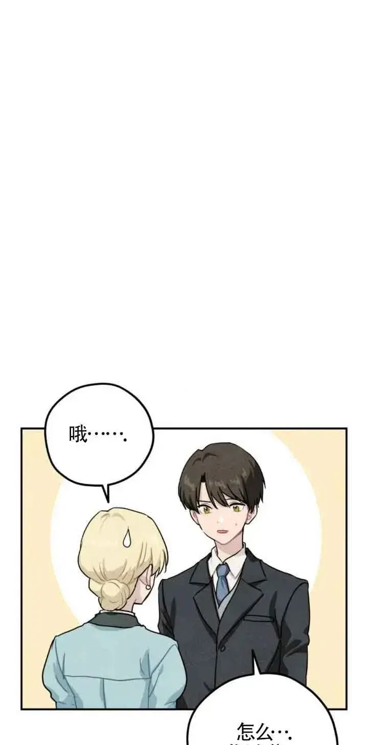 漫画《灵药魔女》第31话第15张图