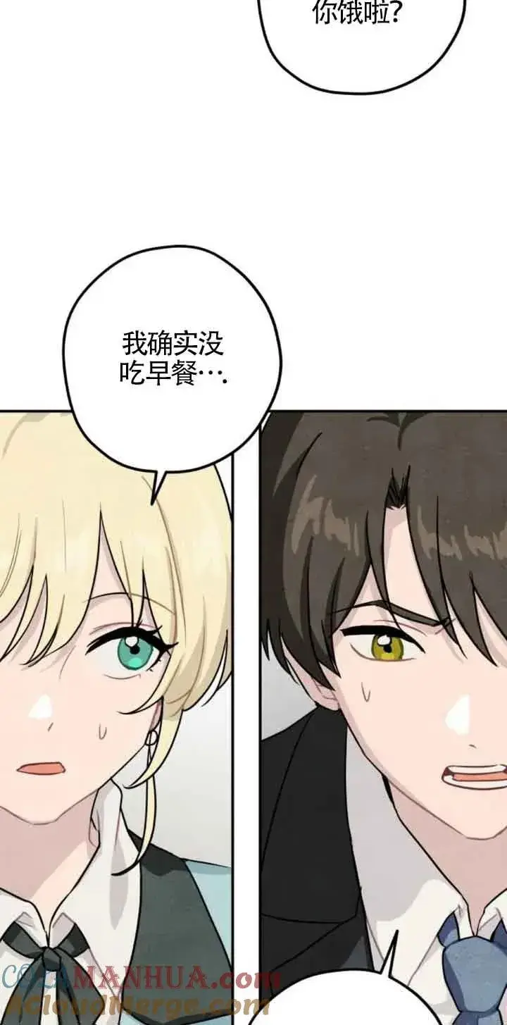 漫画《灵药魔女》第31话第16张图