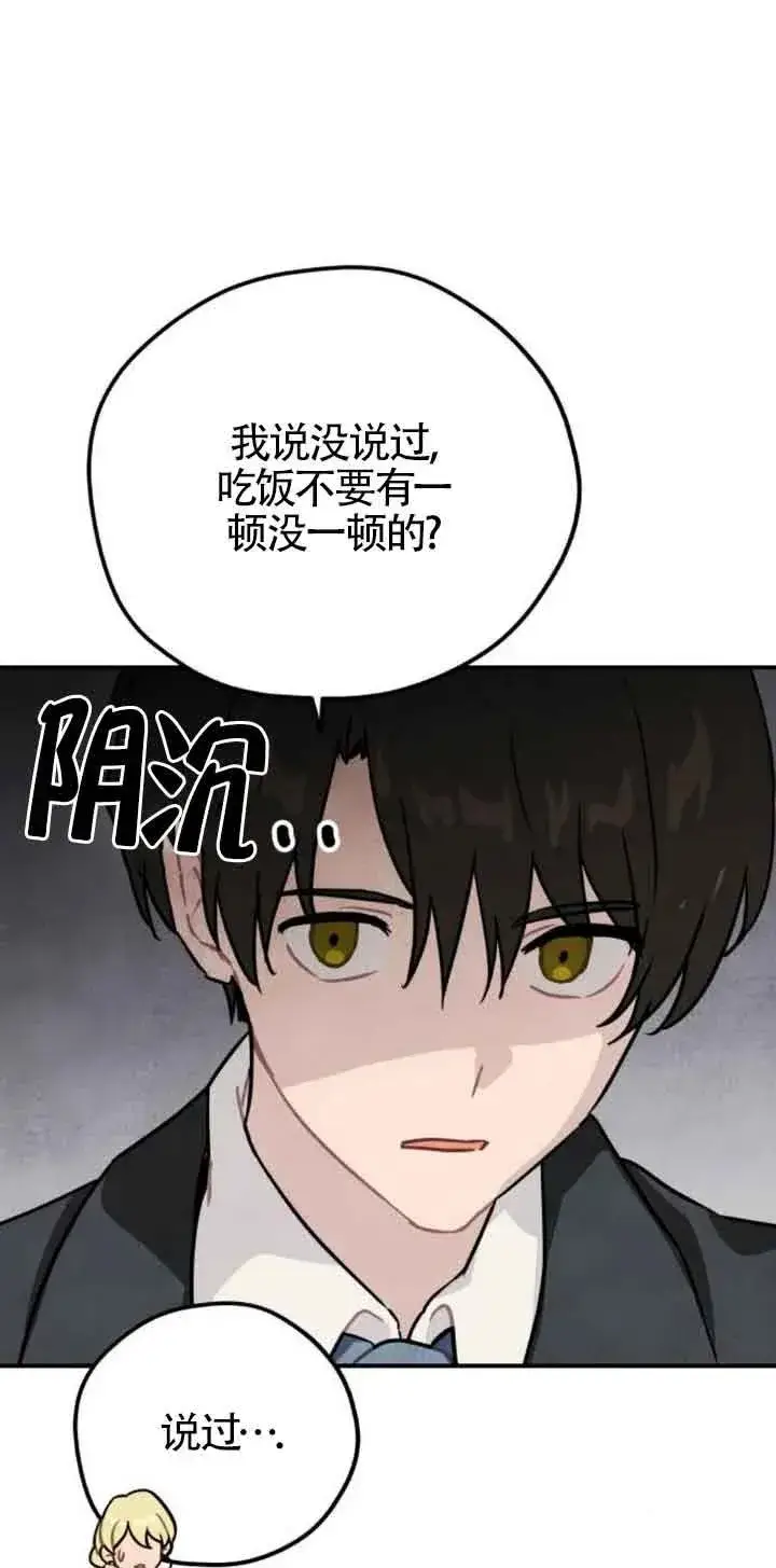 漫画《灵药魔女》第31话第18张图
