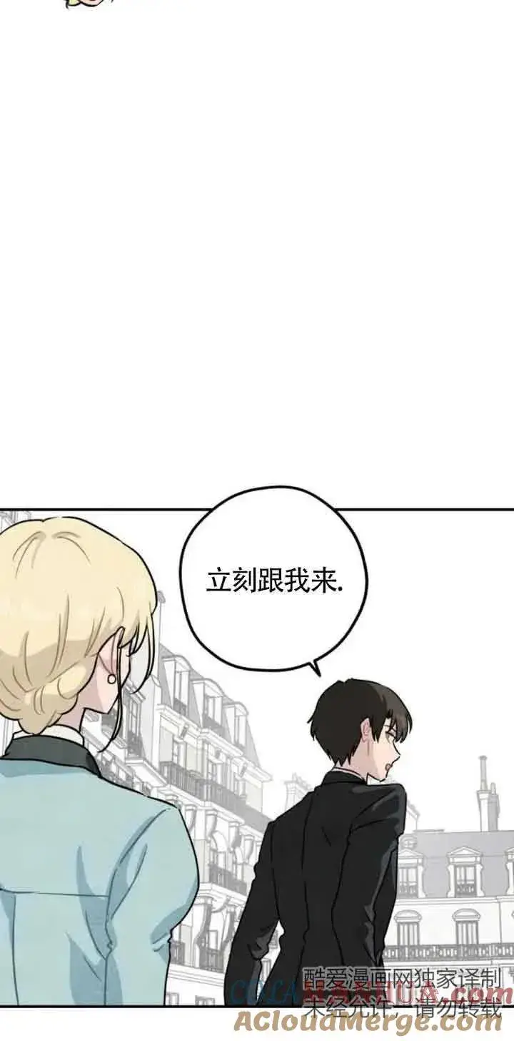 漫画《灵药魔女》第31话第19张图
