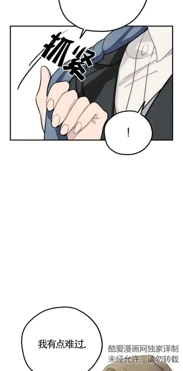 漫画《灵药魔女》第31话第2张图