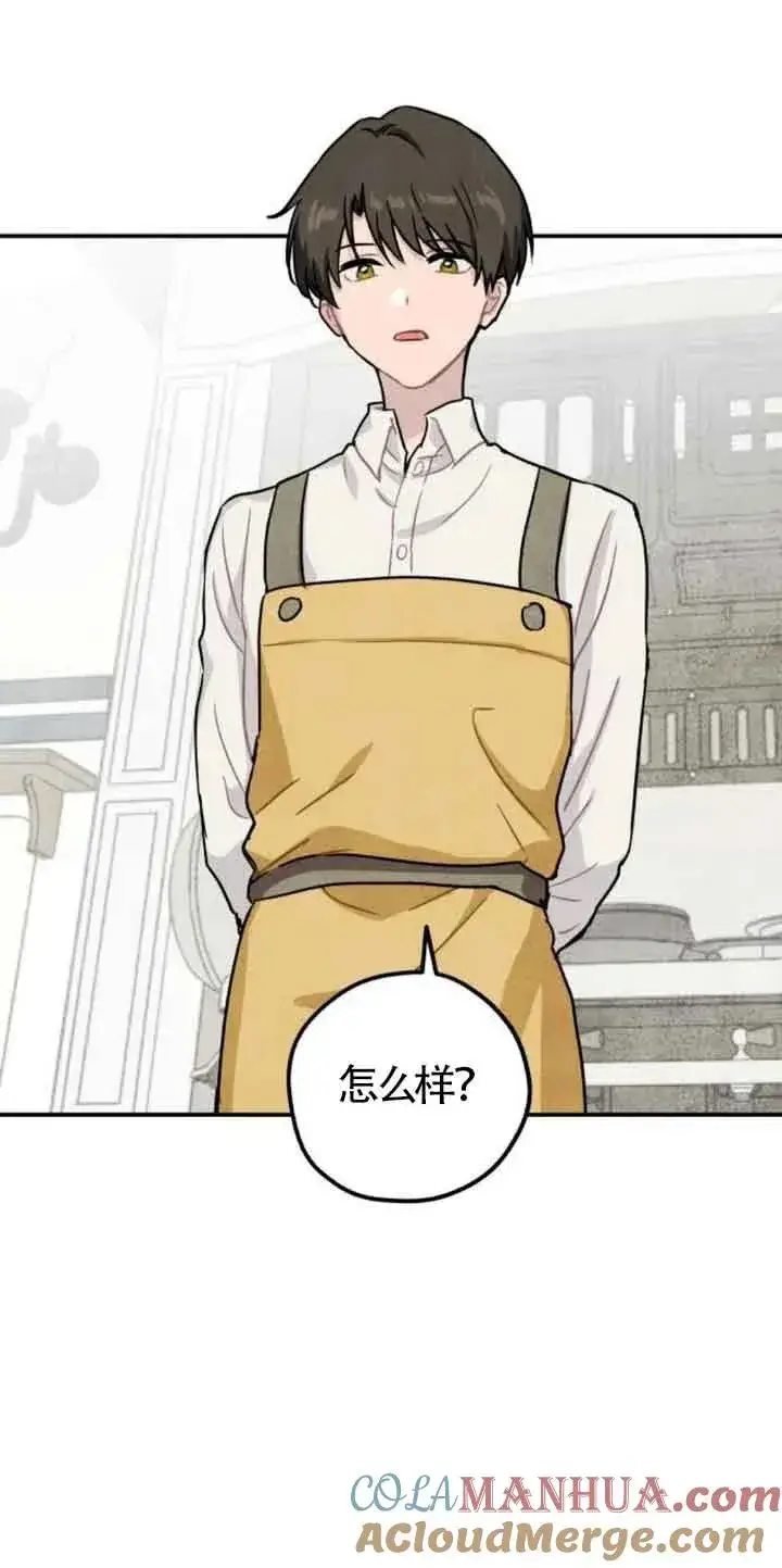 漫画《灵药魔女》第31话第22张图