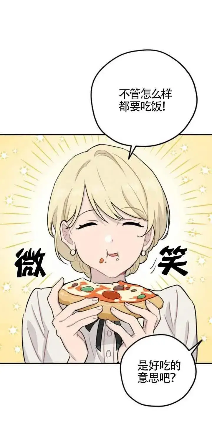 漫画《灵药魔女》第31话第23张图