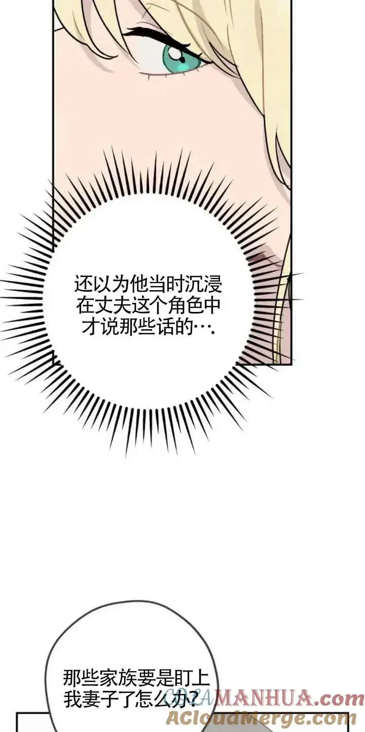 漫画《灵药魔女》第31话第28张图