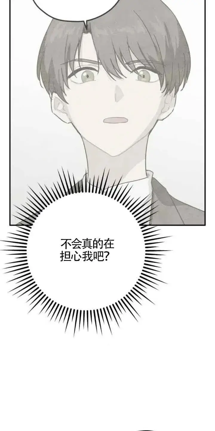 漫画《灵药魔女》第31话第29张图