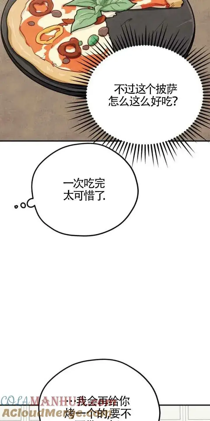 漫画《灵药魔女》第31话第31张图