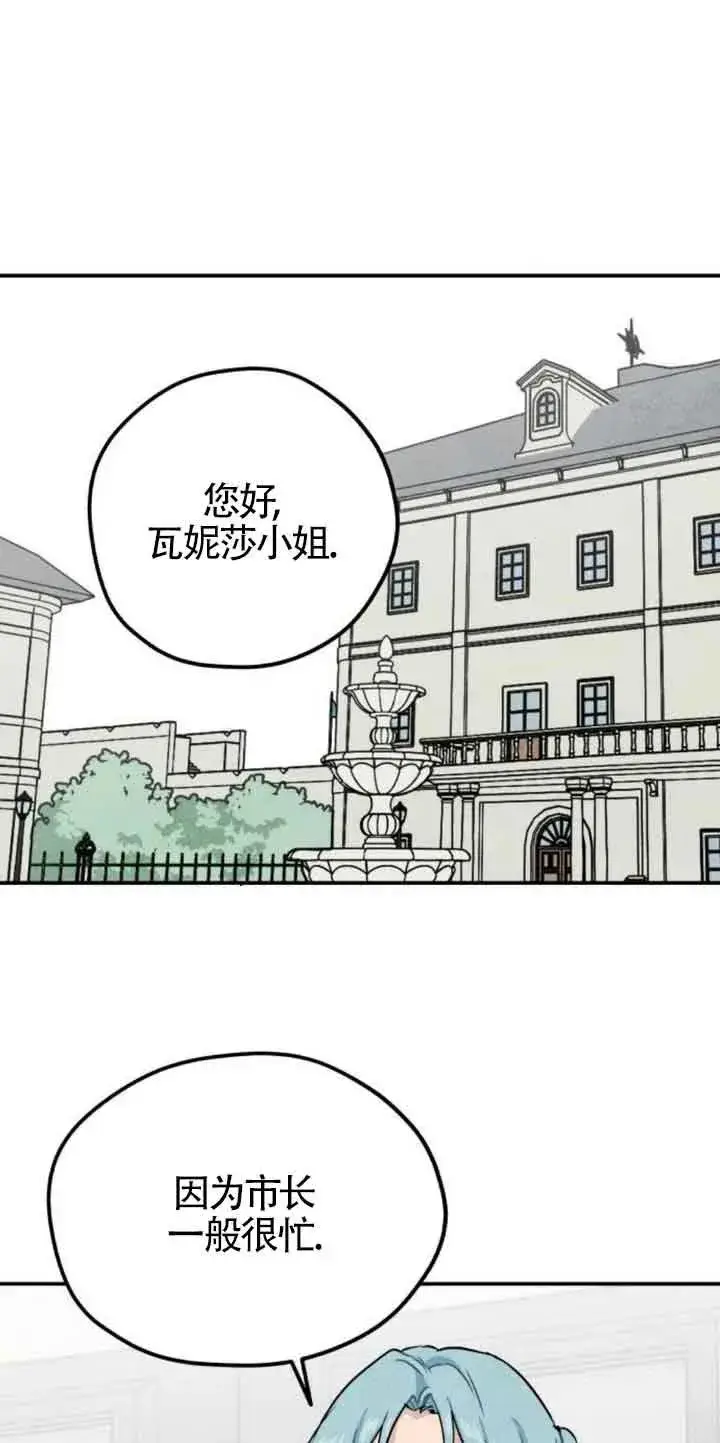漫画《灵药魔女》第31话第33张图