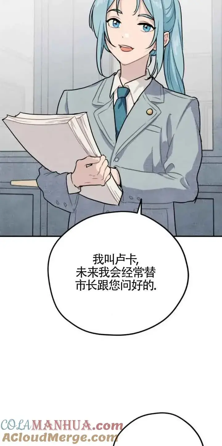 漫画《灵药魔女》第31话第34张图
