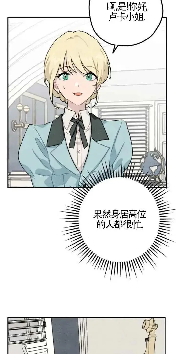 漫画《灵药魔女》第31话第35张图