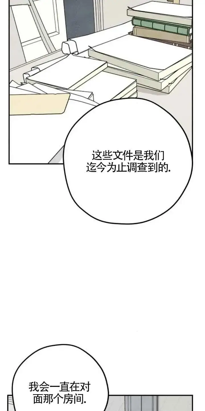 漫画《灵药魔女》第31话第36张图