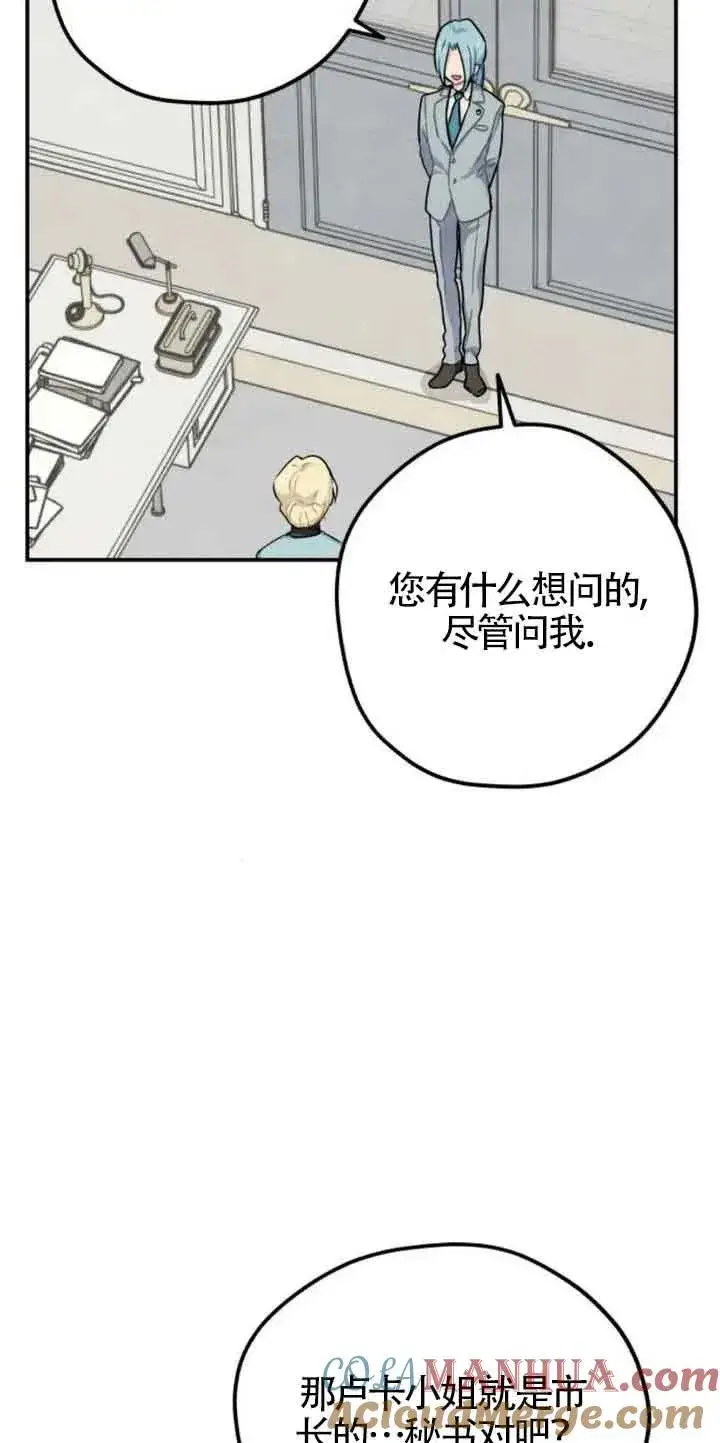 漫画《灵药魔女》第31话第37张图