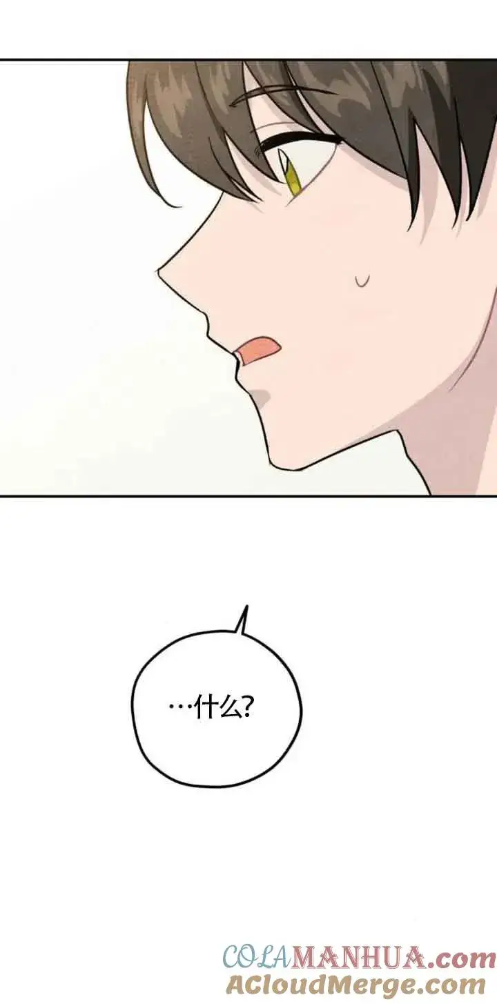 漫画《灵药魔女》第31话第4张图